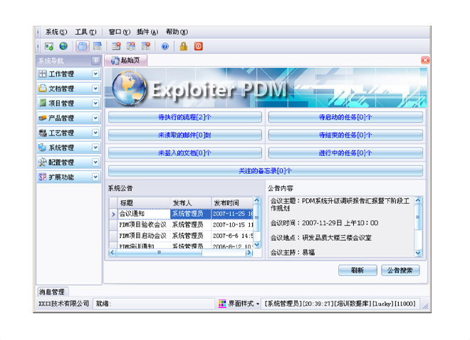数智时代，顺景华体会·体育-华体会(中国)
助力企业实现数字化转型!